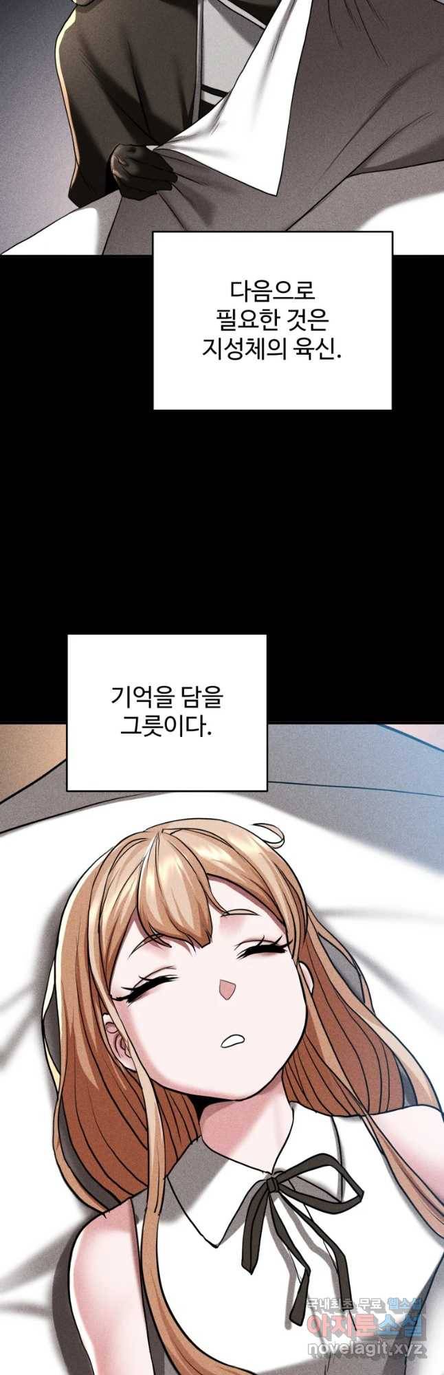 통 속의 브레인 5화 21