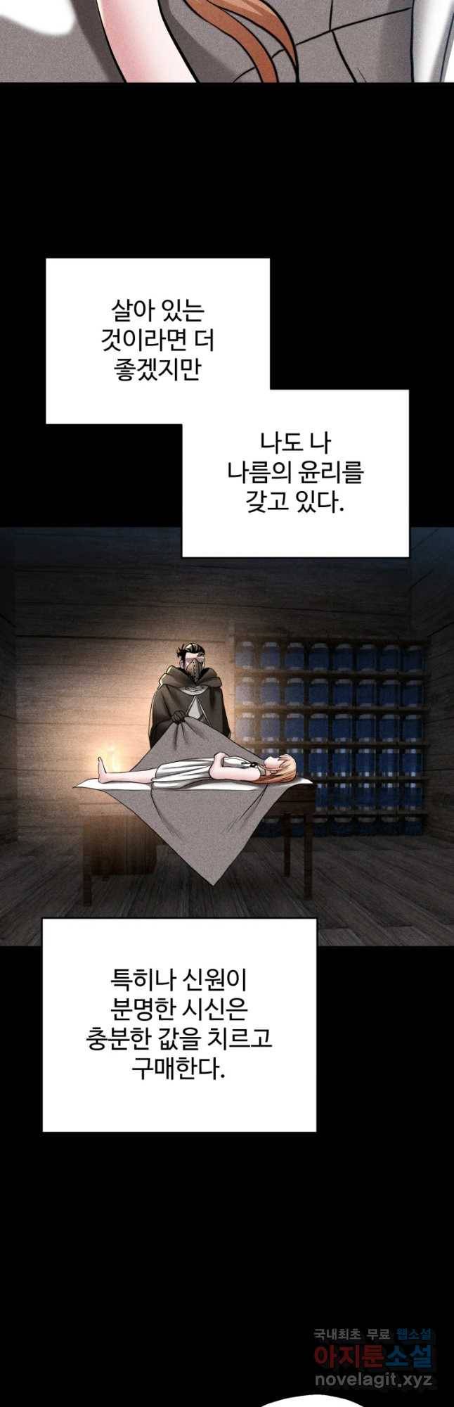 통 속의 브레인 5화 22