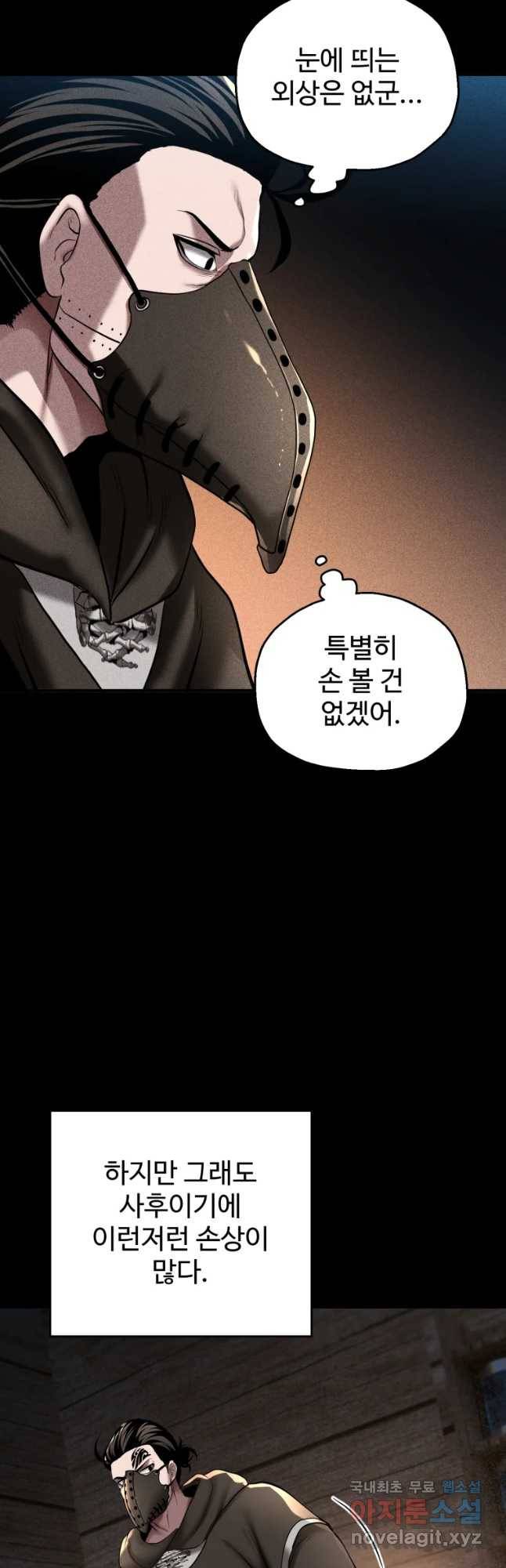 통 속의 브레인 5화 23