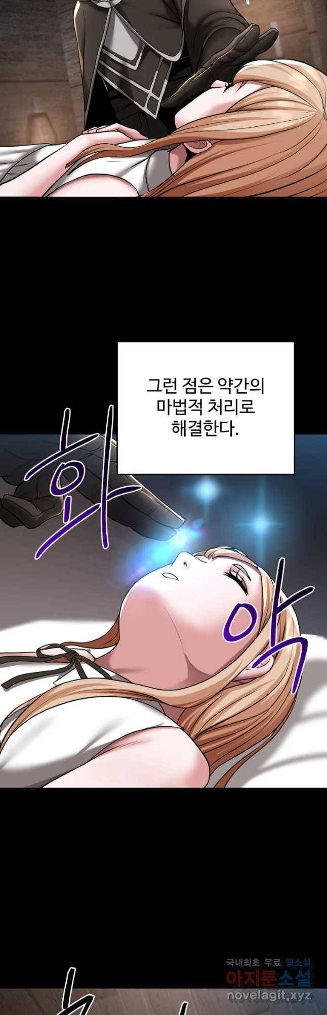 통 속의 브레인 5화 24