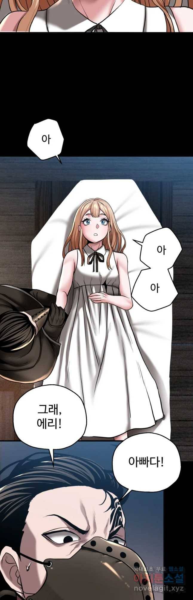 통 속의 브레인 5화 28