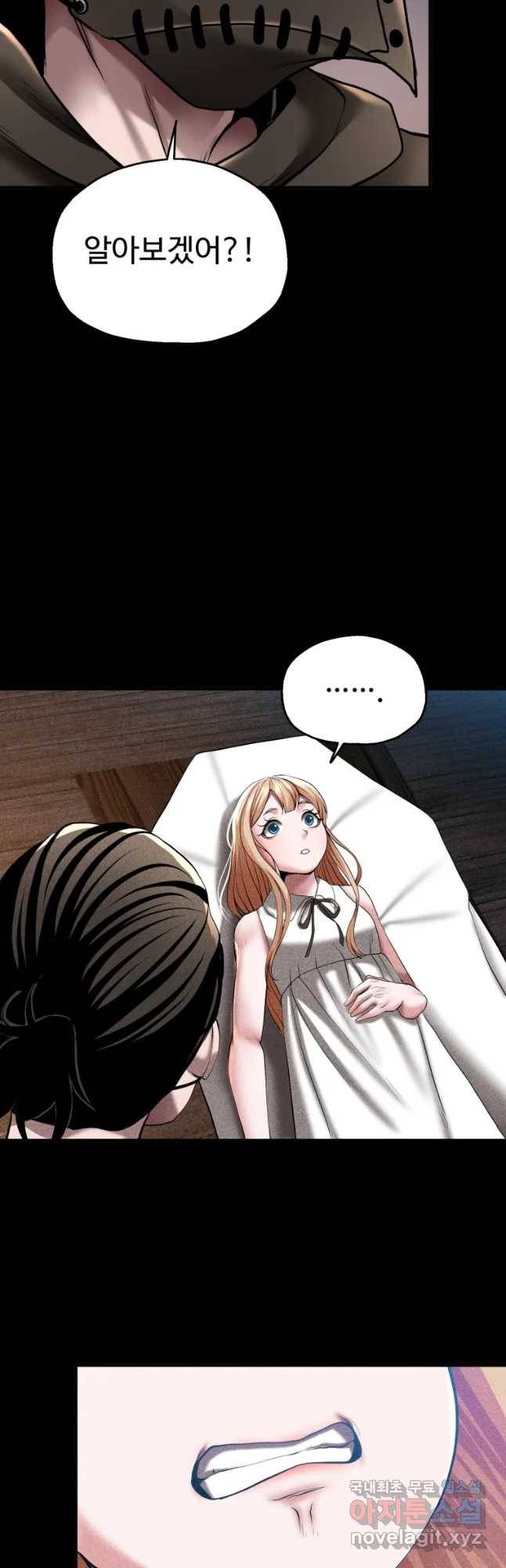 통 속의 브레인 5화 29