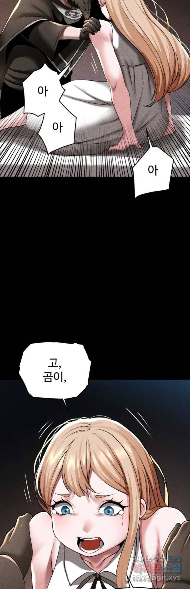 통 속의 브레인 5화 32