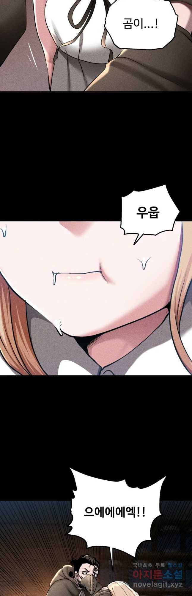 통 속의 브레인 5화 33