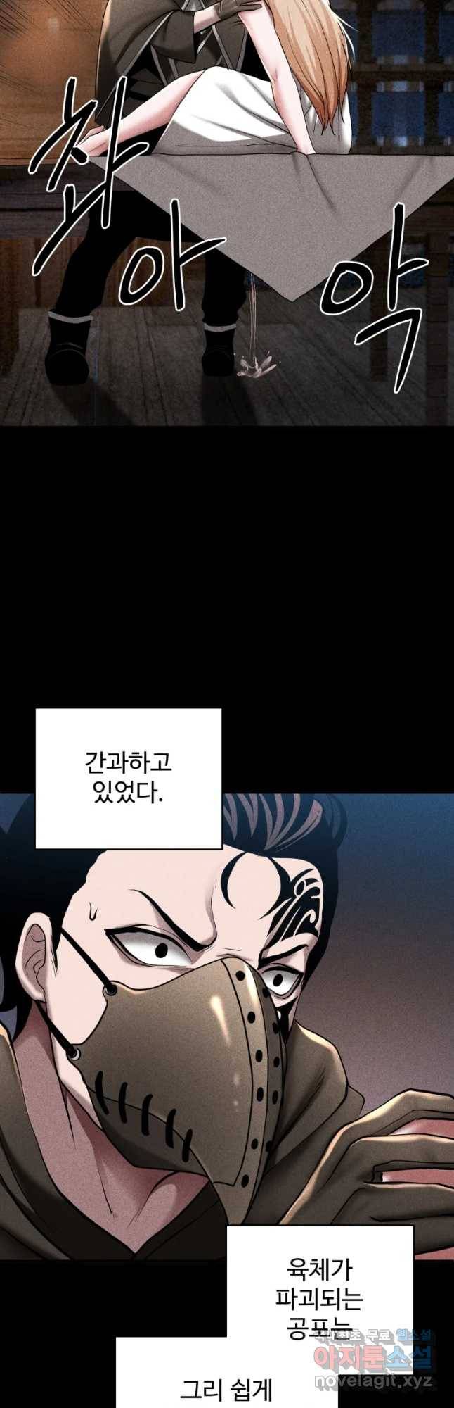 통 속의 브레인 5화 34