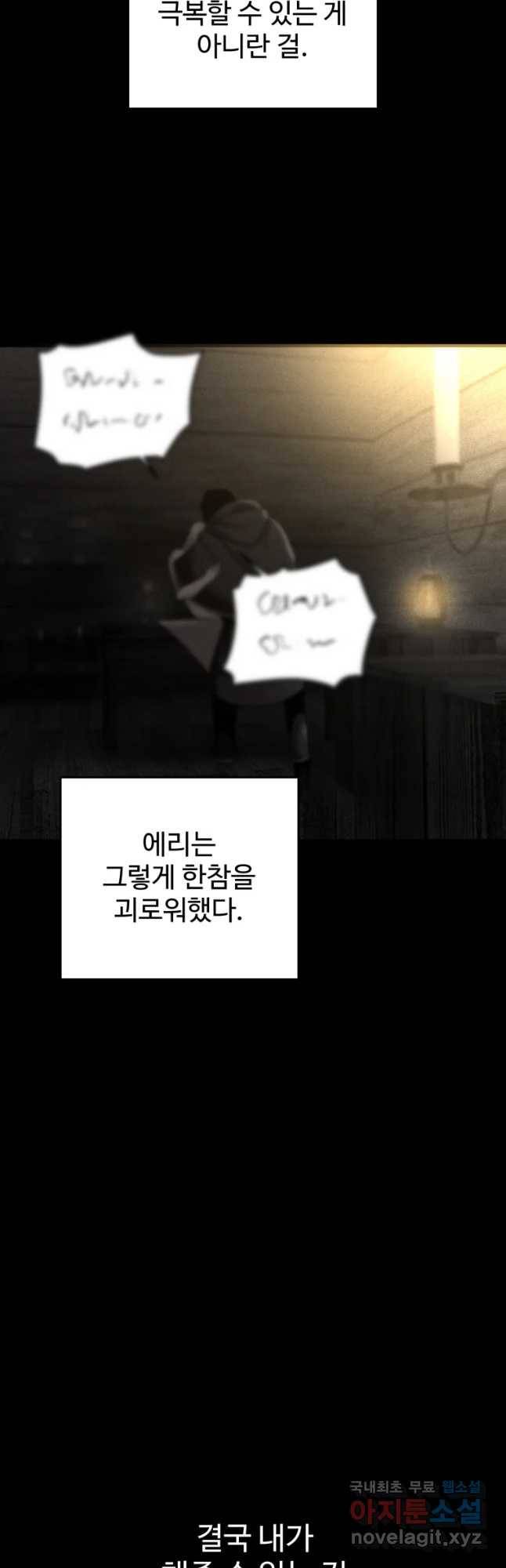통 속의 브레인 5화 35