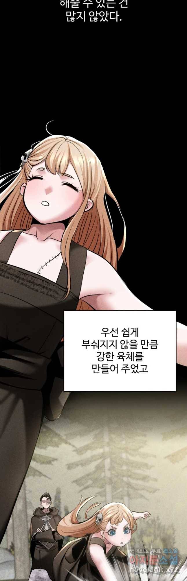 통 속의 브레인 5화 36