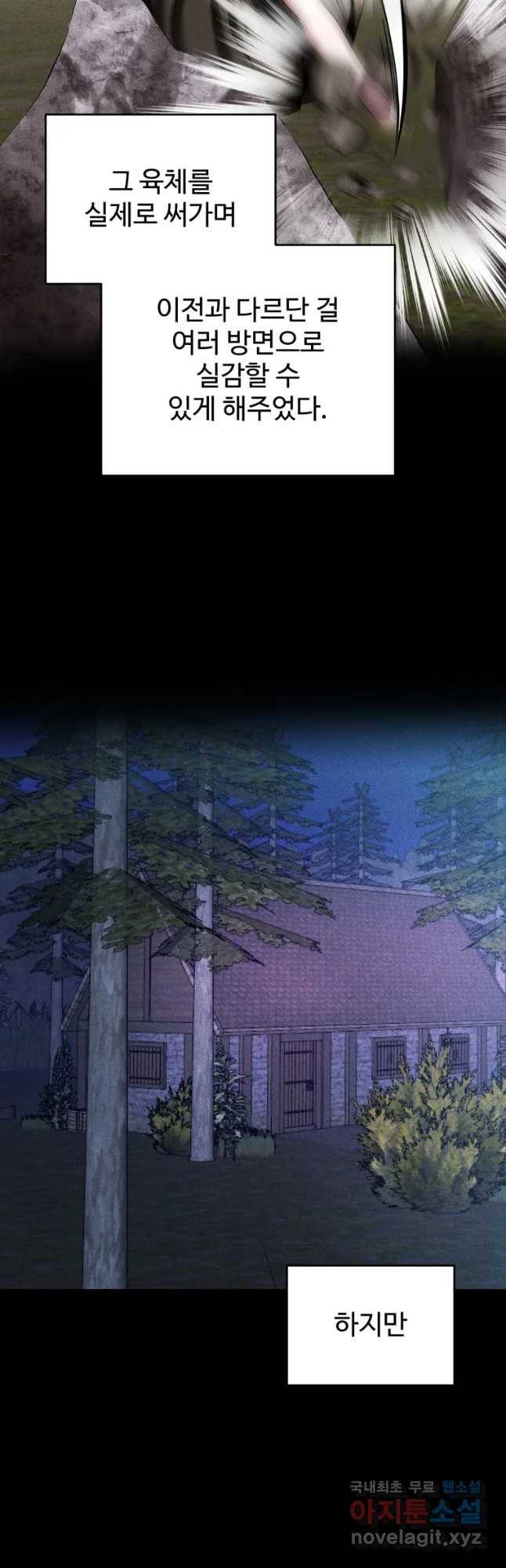 통 속의 브레인 5화 37