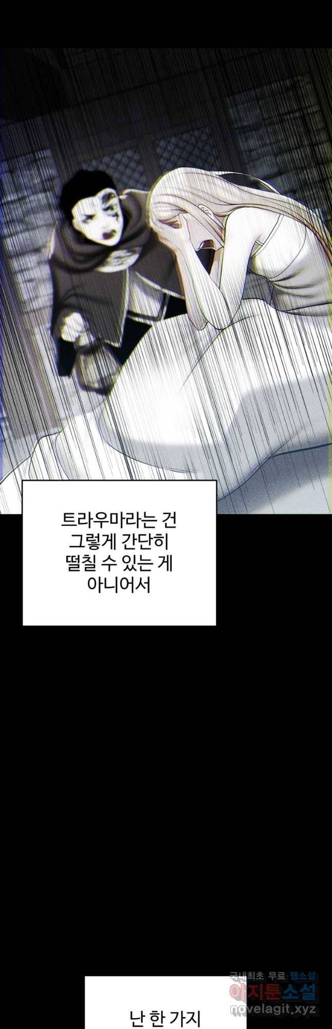 통 속의 브레인 5화 38