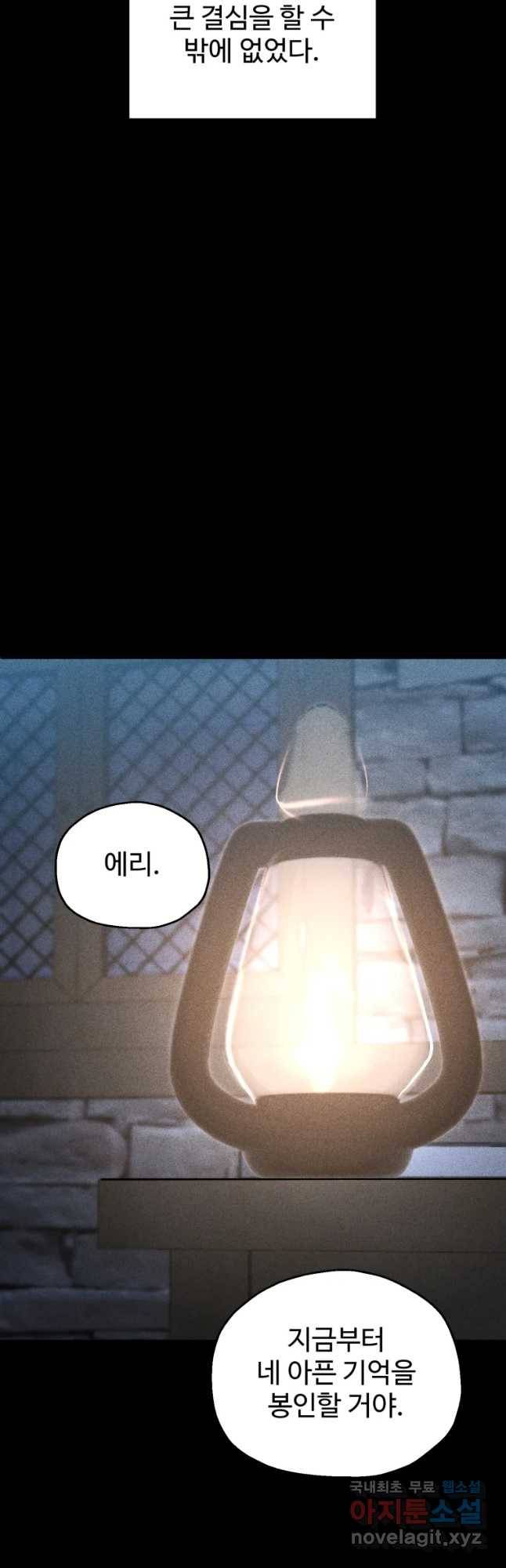 통 속의 브레인 5화 39