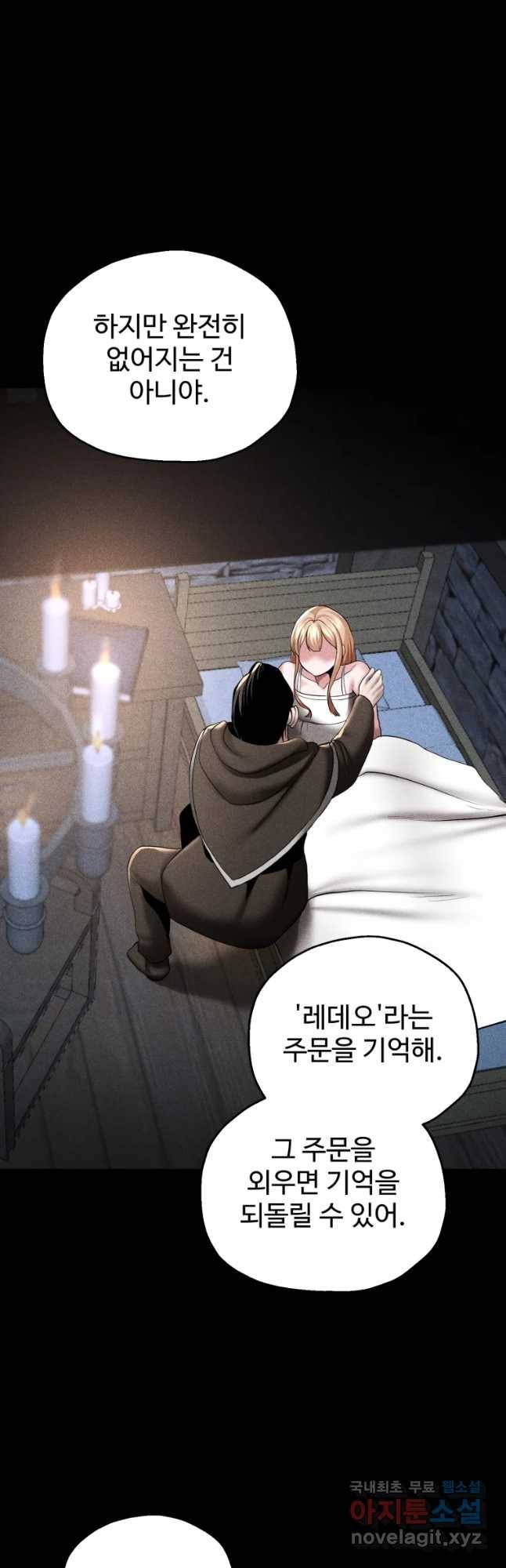 통 속의 브레인 5화 40