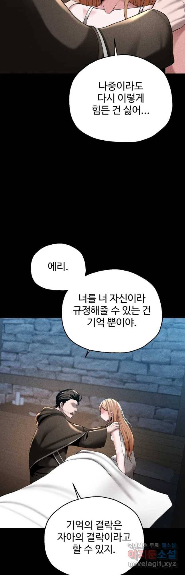 통 속의 브레인 5화 42