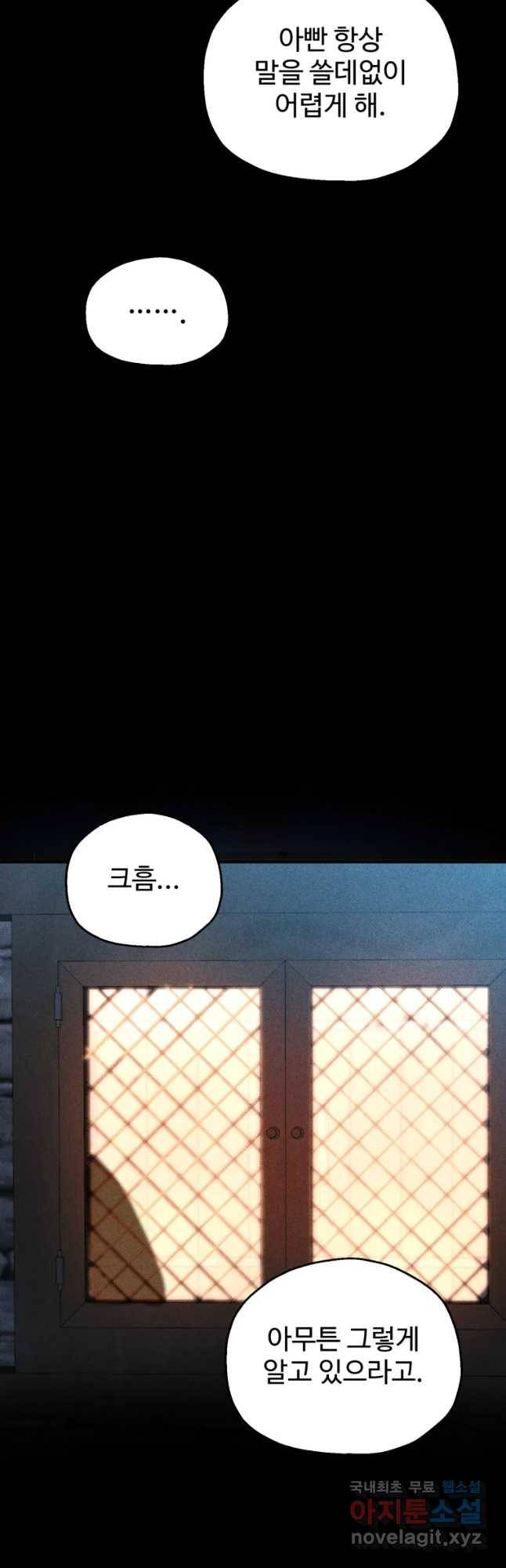 통 속의 브레인 5화 44