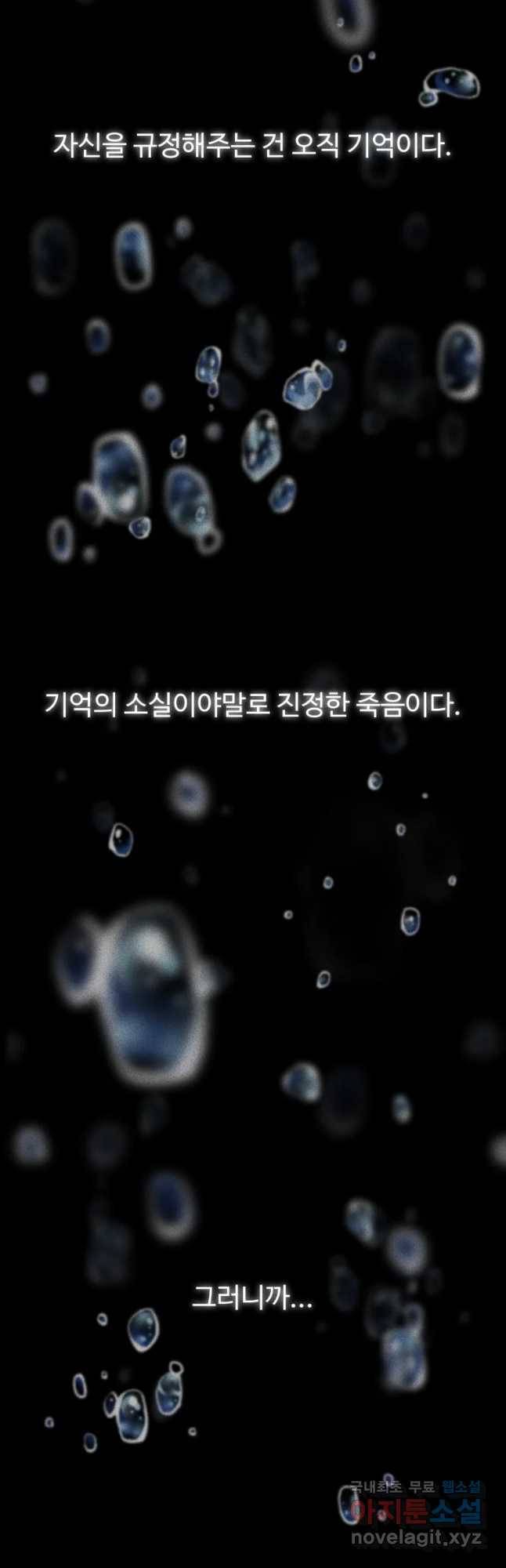 통 속의 브레인 5화 46