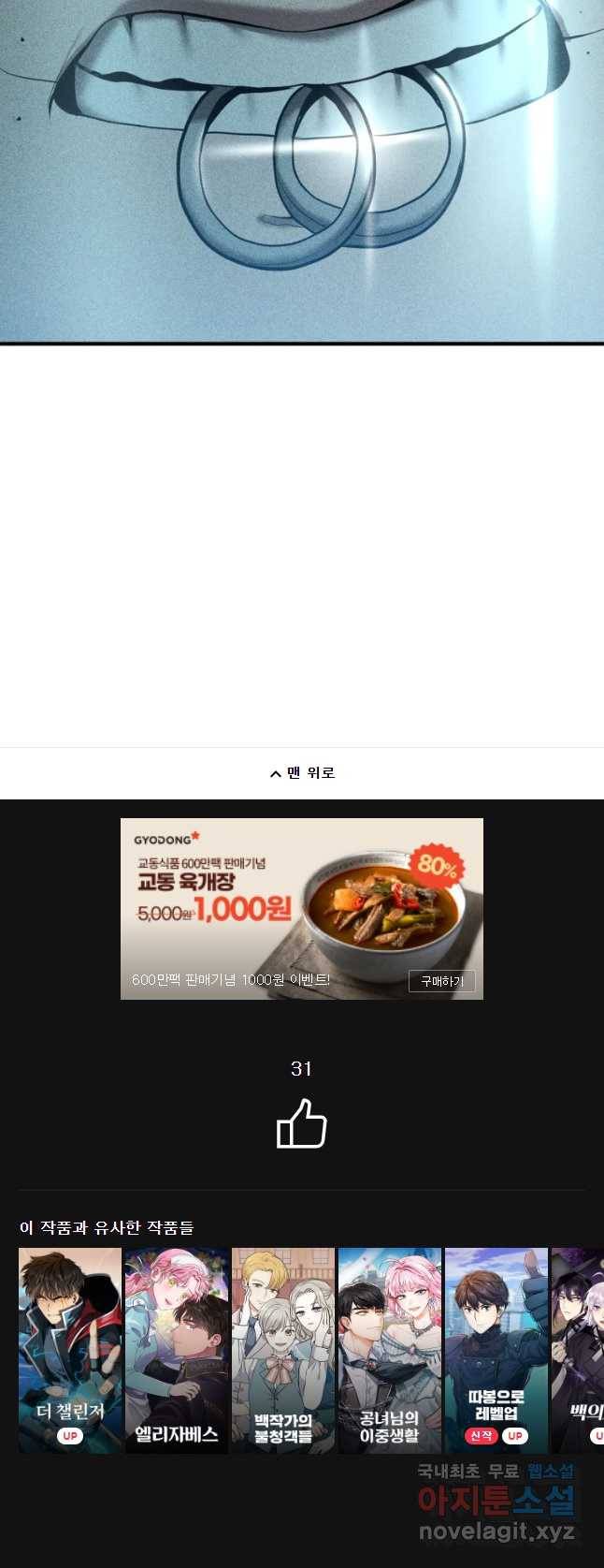 통 속의 브레인 5화 48