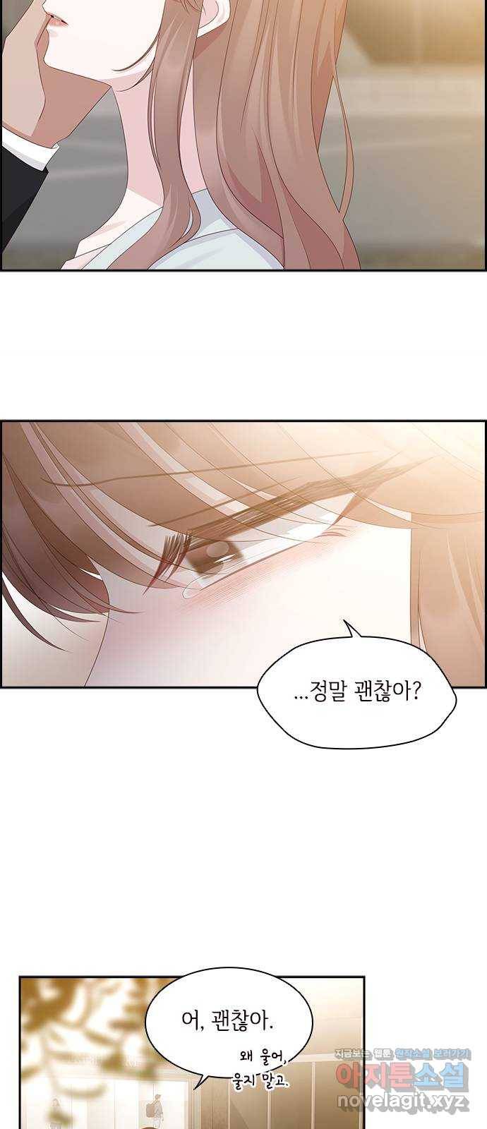 구남친이 내게 반했다 94화 5