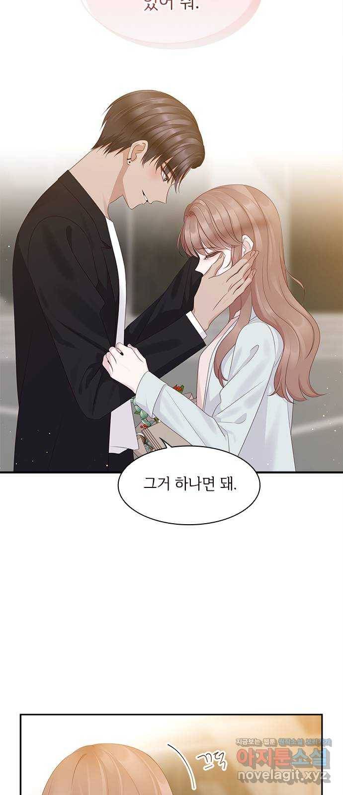 구남친이 내게 반했다 94화 7