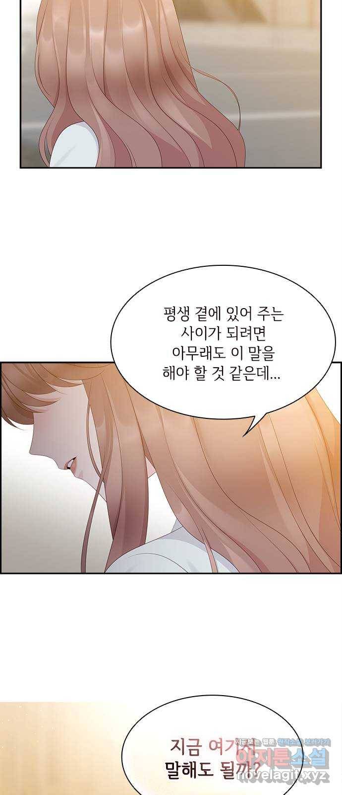 구남친이 내게 반했다 94화 8