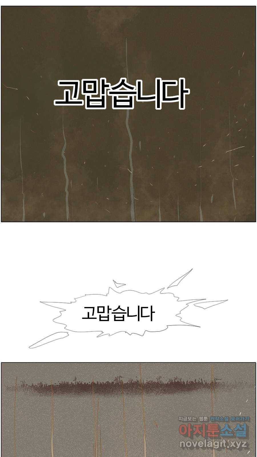 몽홀 시즌2 제 29화 개입 - 3 3