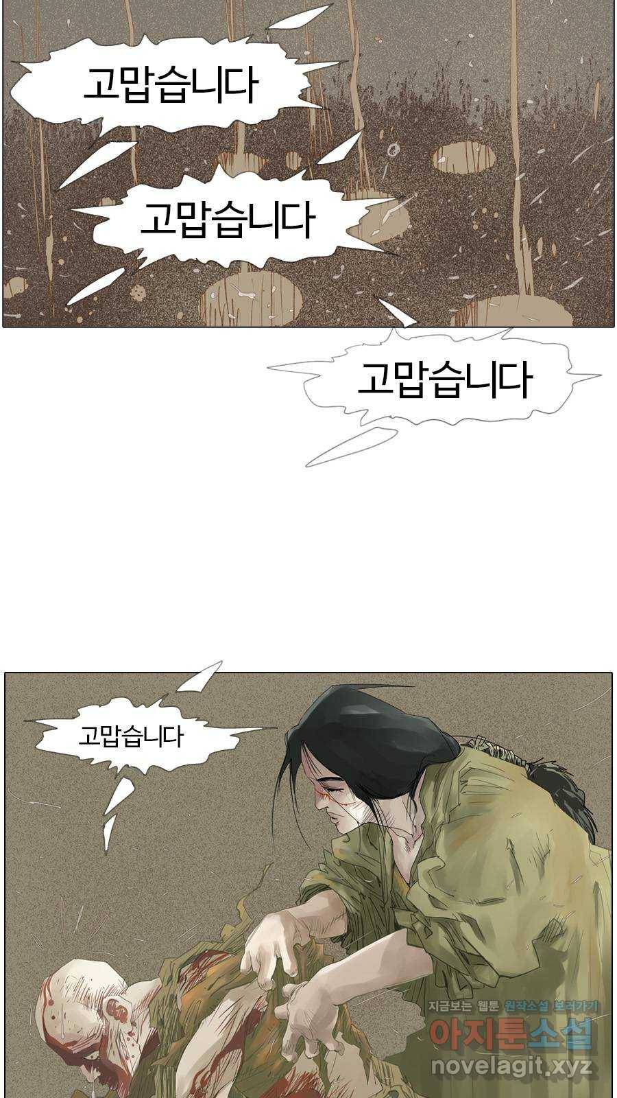 몽홀 시즌2 제 29화 개입 - 3 4