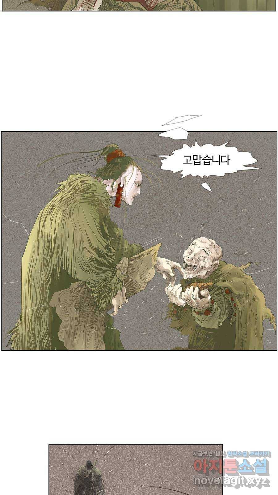 몽홀 시즌2 제 29화 개입 - 3 5