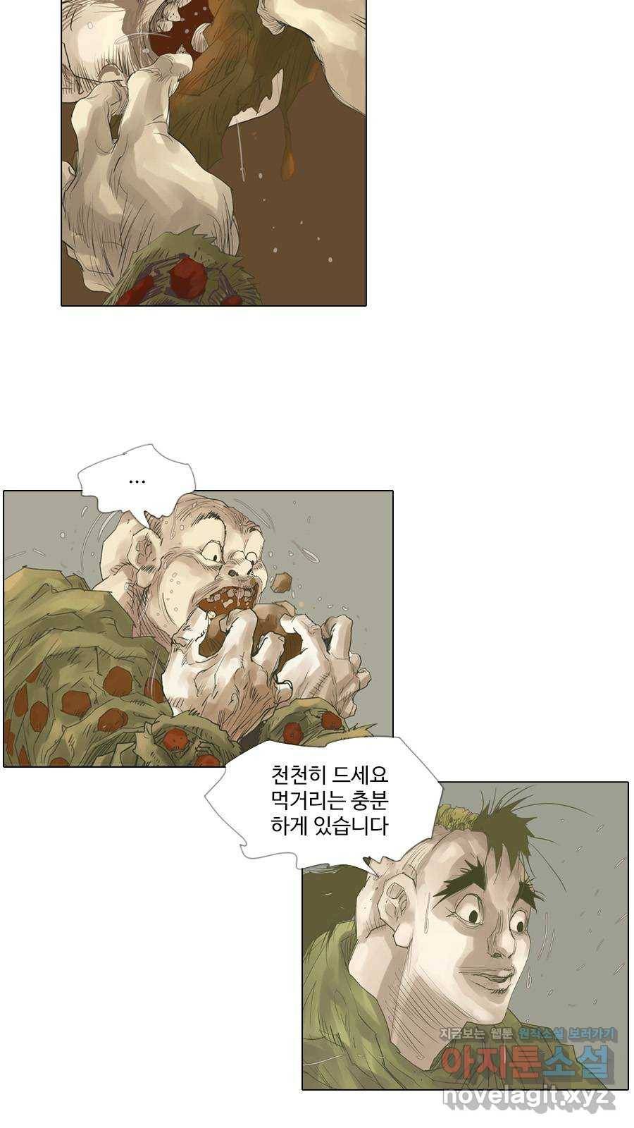몽홀 시즌2 제 29화 개입 - 3 7