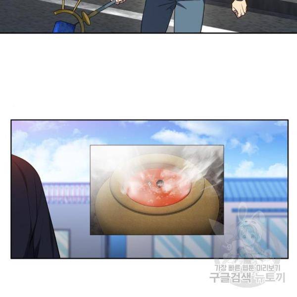 더 게이머 5부 71화 32