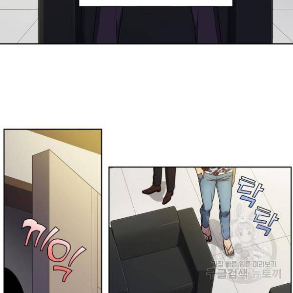 더 게이머 5부 71화 41