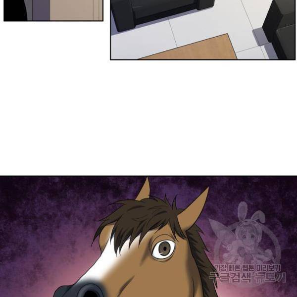 더 게이머 5부 71화 42