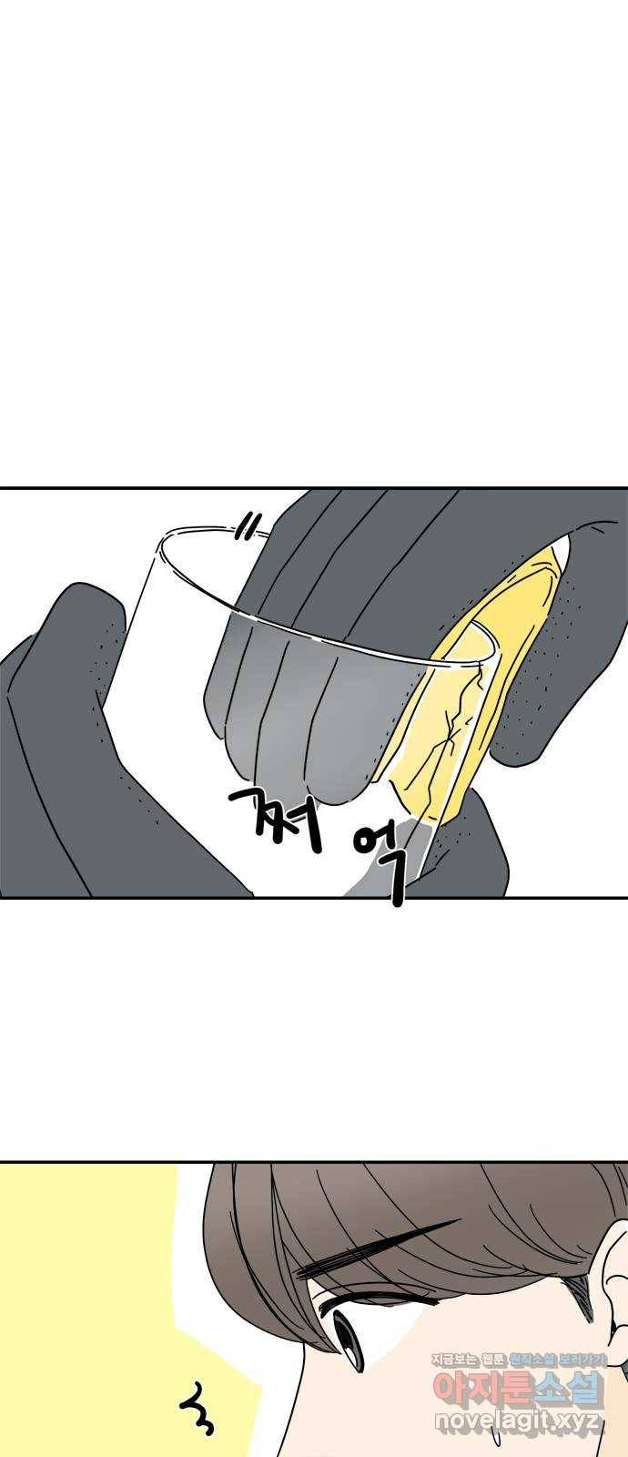 여름여자 하보이 25화 1