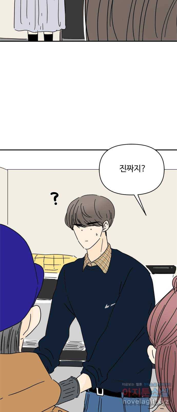 여름여자 하보이 25화 3