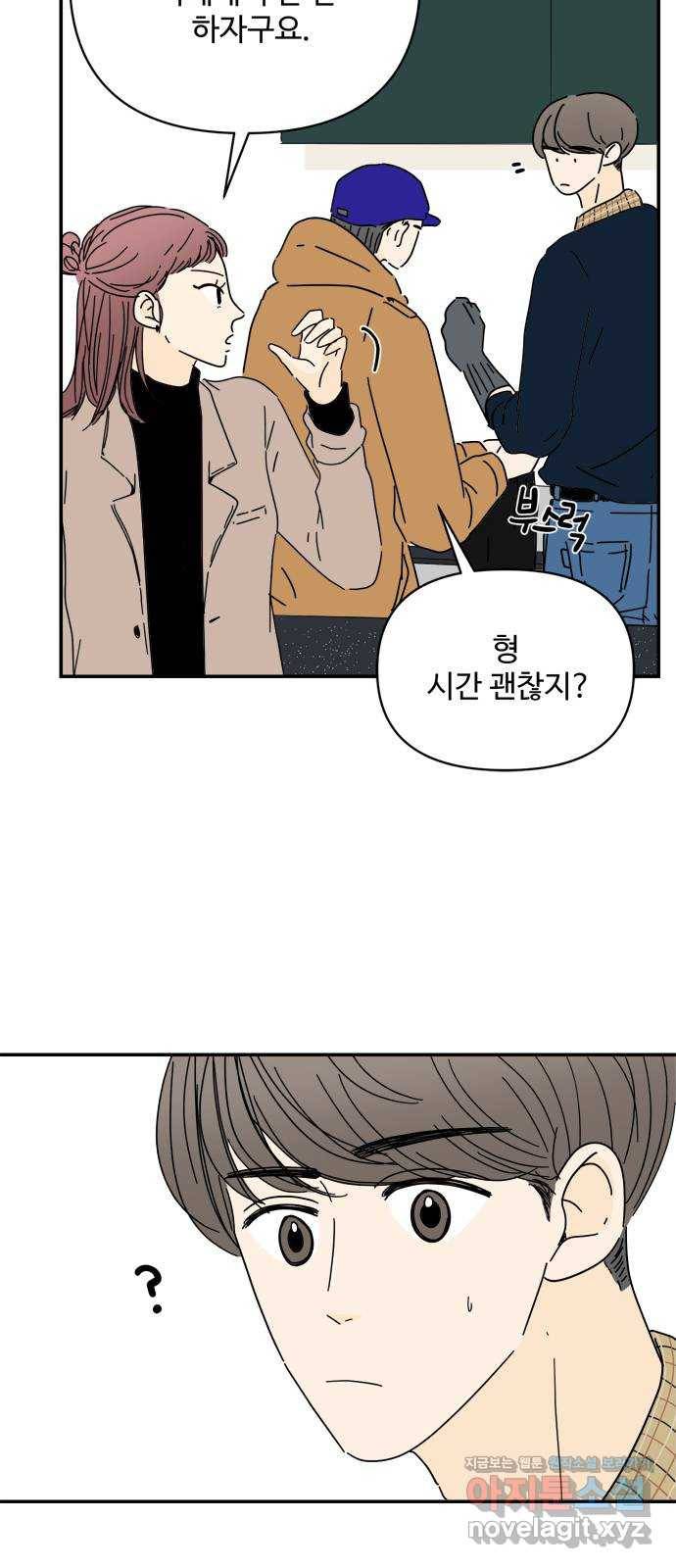여름여자 하보이 25화 6