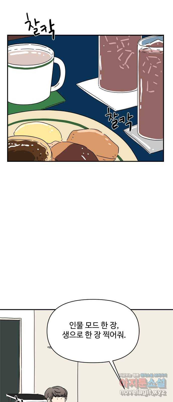 여름여자 하보이 25화 8
