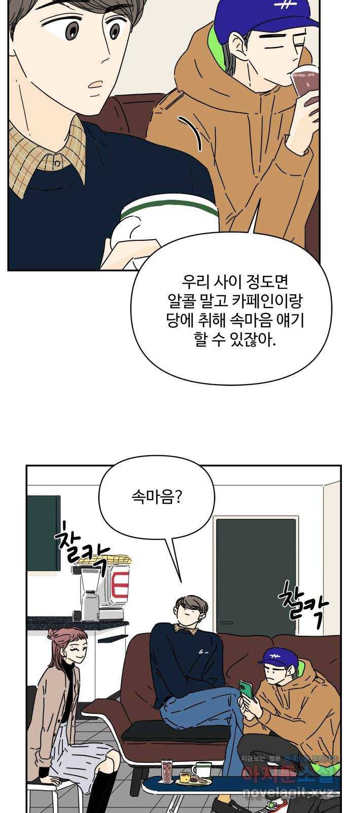 여름여자 하보이 25화 10