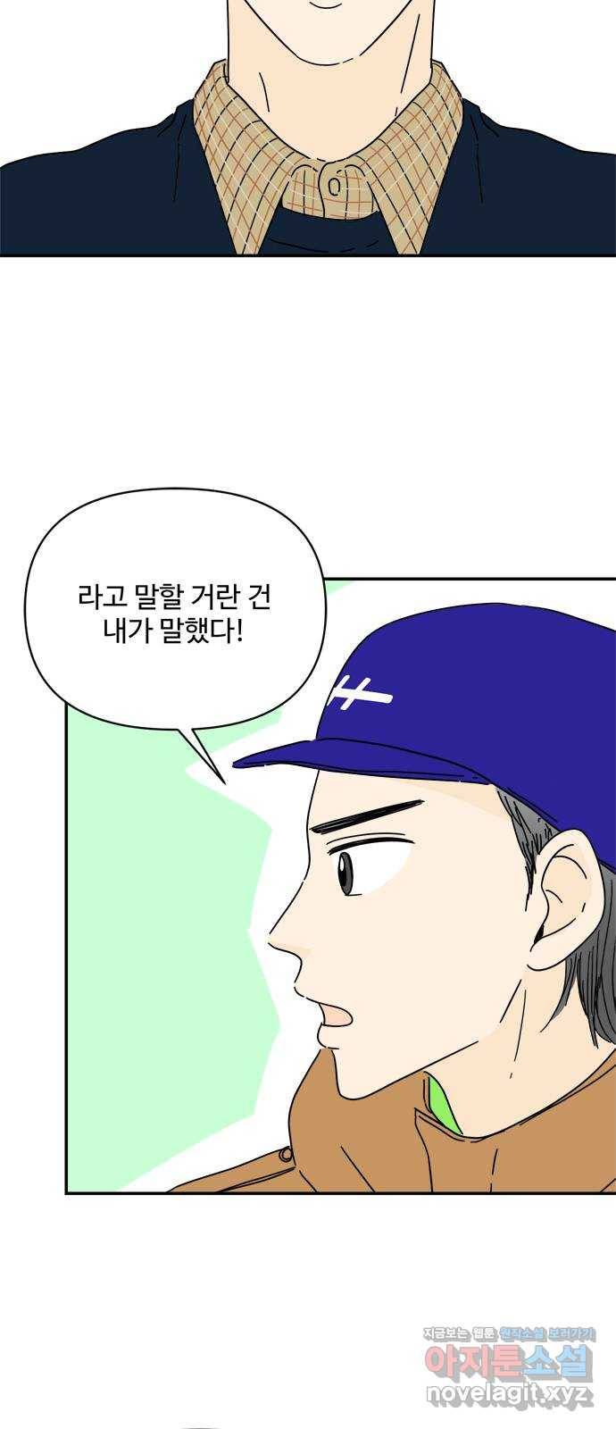 여름여자 하보이 25화 14