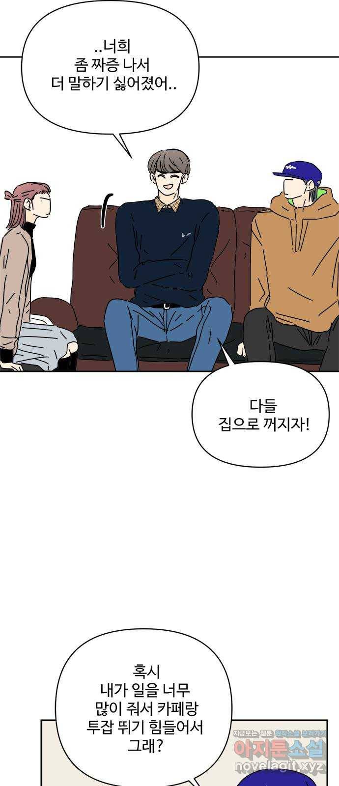 여름여자 하보이 25화 15