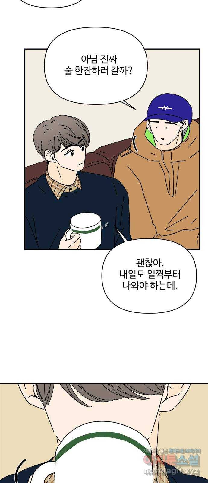 여름여자 하보이 25화 22