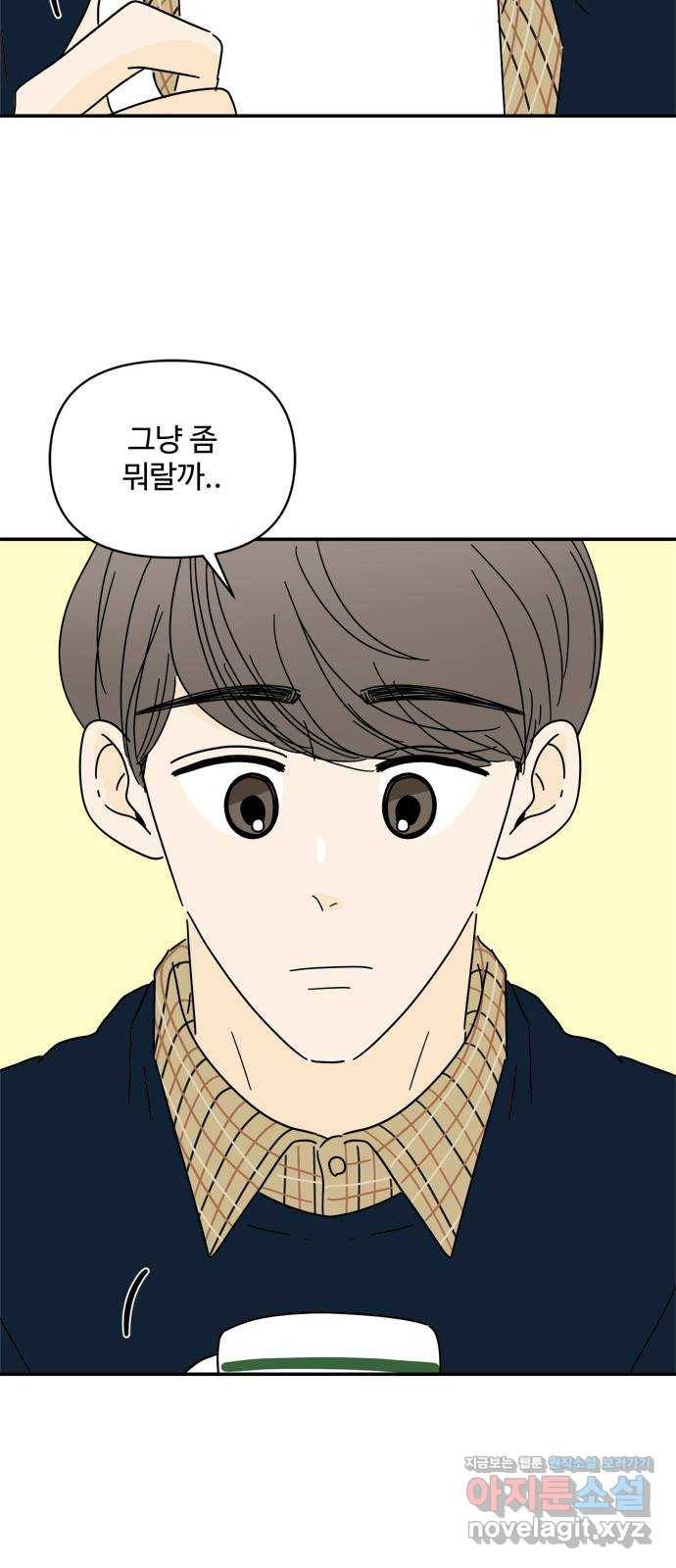 여름여자 하보이 25화 23