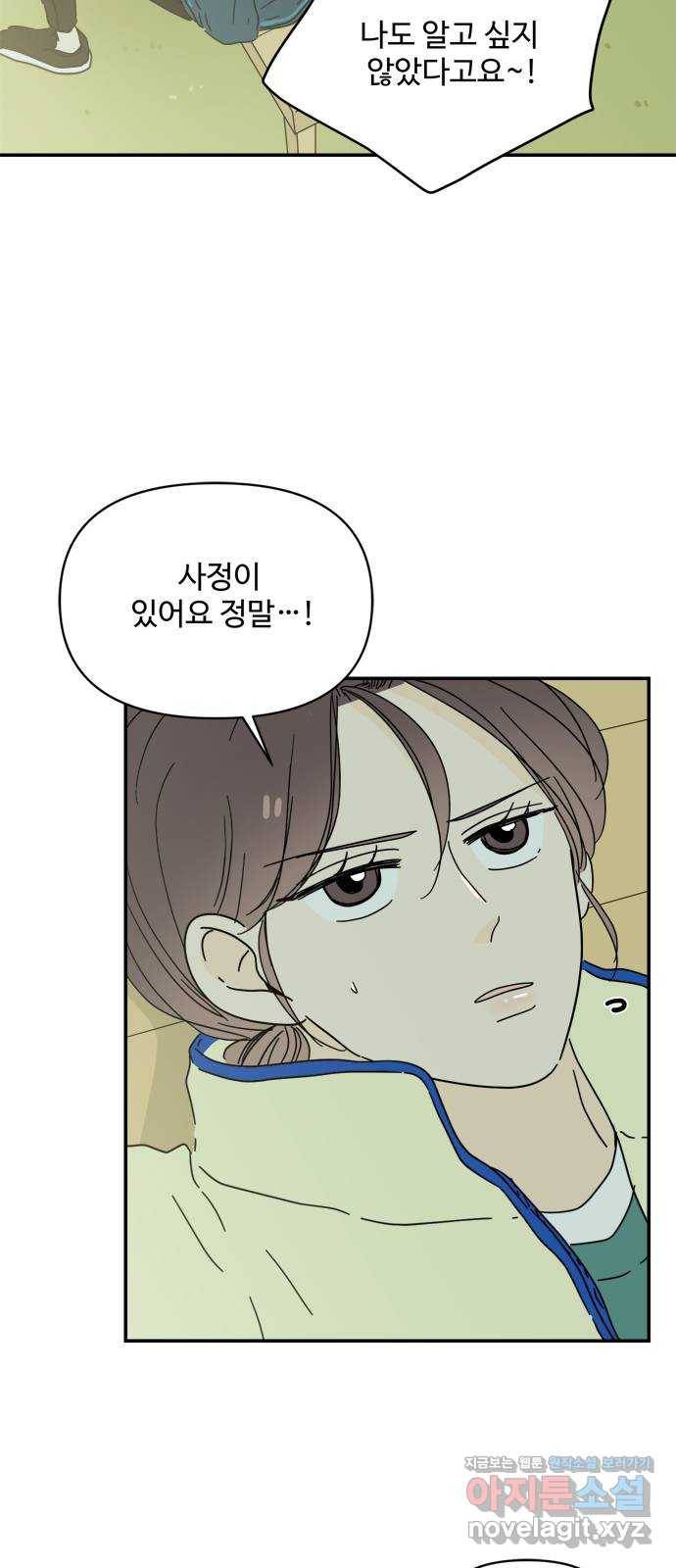 여름여자 하보이 25화 36