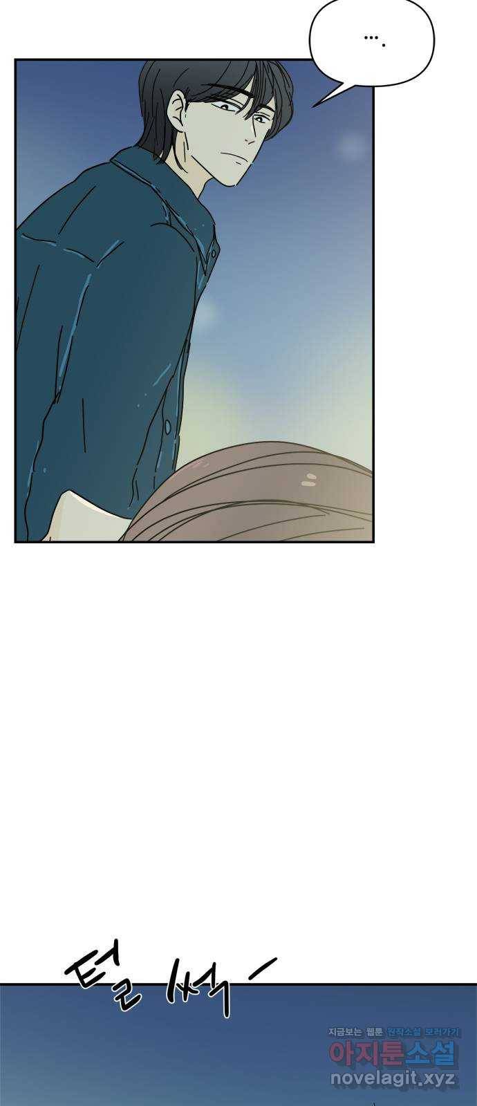 여름여자 하보이 25화 37