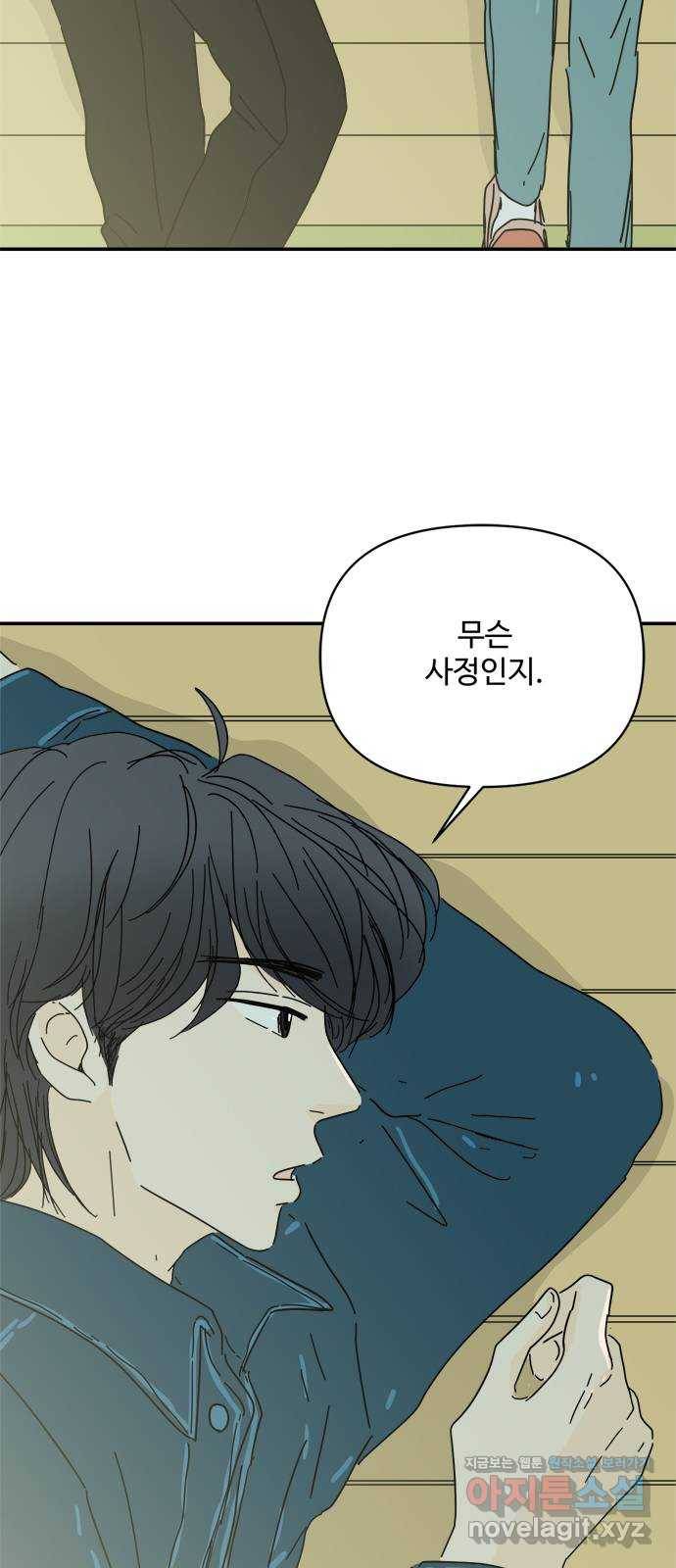 여름여자 하보이 25화 42
