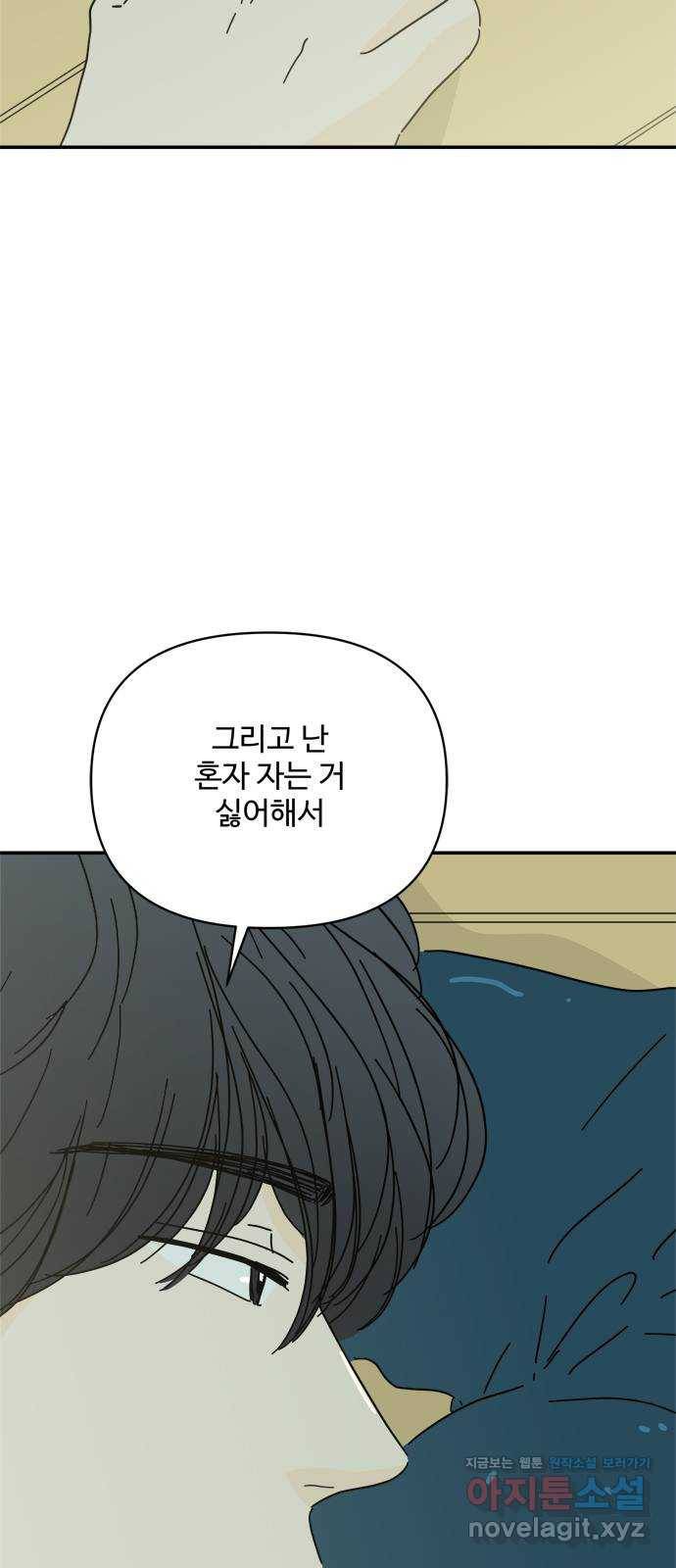 여름여자 하보이 25화 52