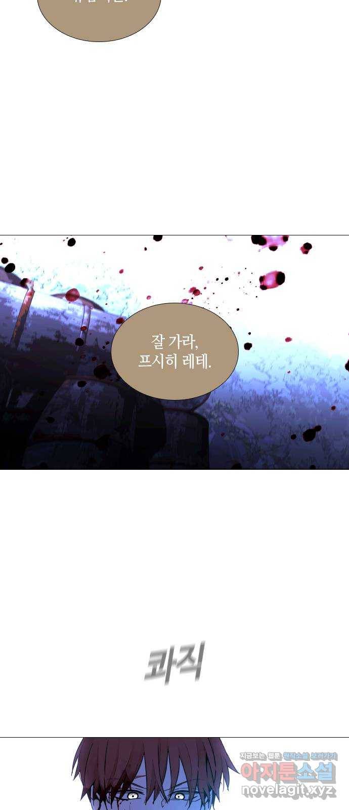 트럼프 시즌4 115화 만 10 3