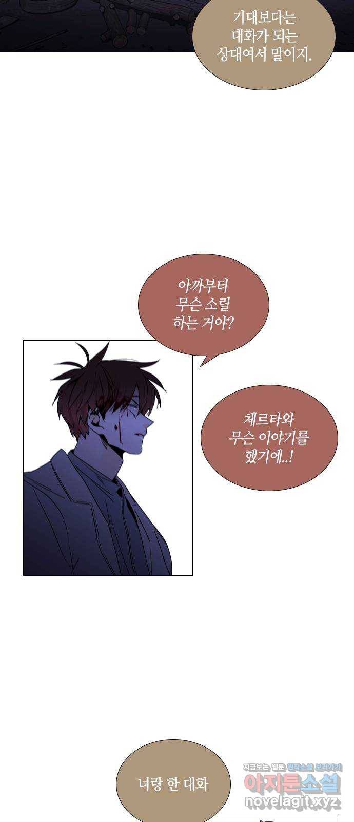 트럼프 시즌4 115화 만 10 6