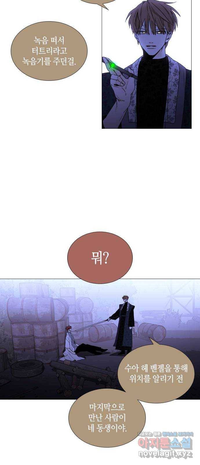 트럼프 시즌4 115화 만 10 7