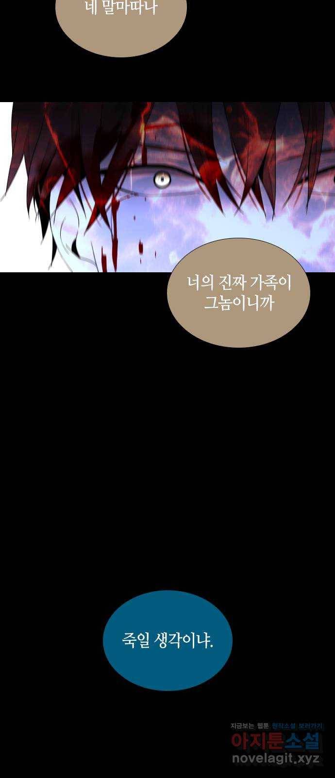 트럼프 시즌4 115화 만 10 9
