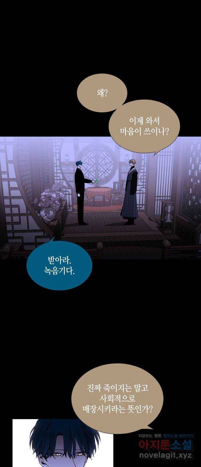 트럼프 시즌4 115화 만 10 10