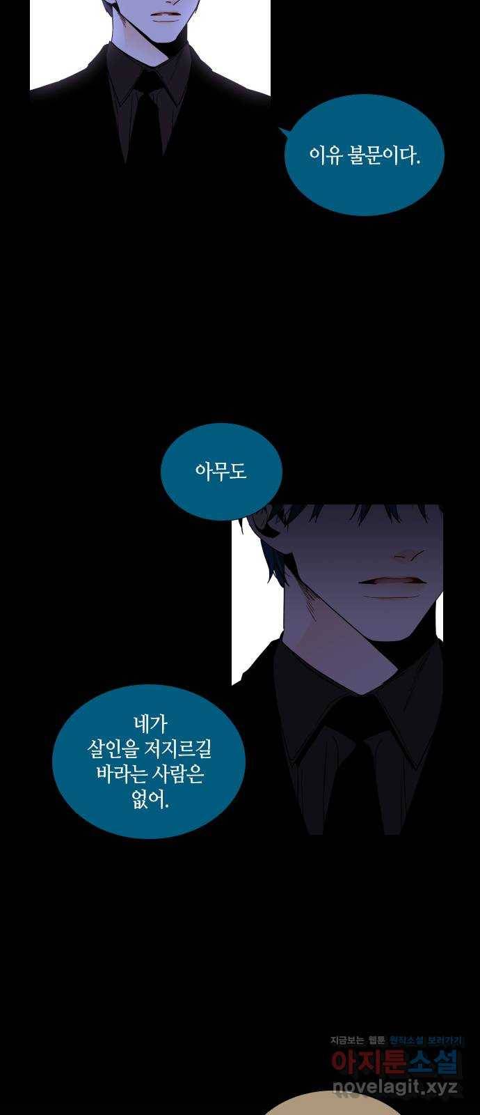 트럼프 시즌4 115화 만 10 11