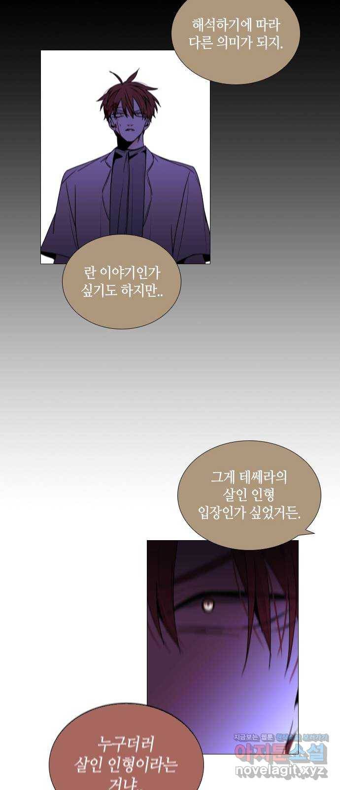 트럼프 시즌4 115화 만 10 12