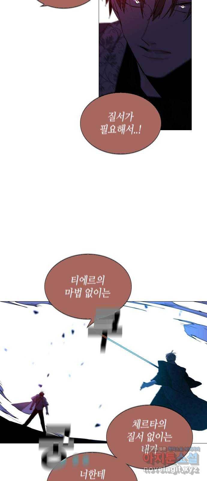 트럼프 시즌4 115화 만 10 15